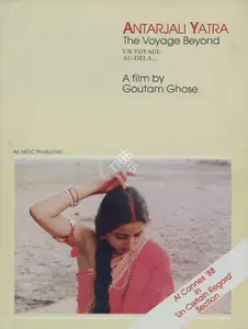 Malik, Ravi (Producer), Antarjali Jatra, 1989 | Song-Synopsis Booklet