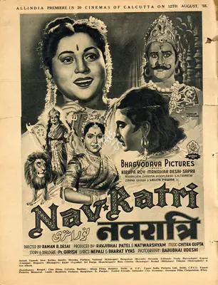 Shyam, Natwar (Producer), Nav Ratri, 1955 | Advertisement