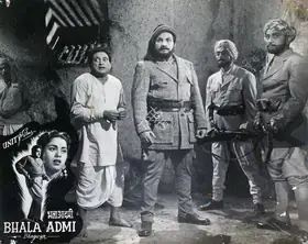 Mohan, Brij (Producer), Bhala Admi, 1958 | Lobby Card