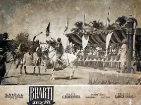 Saigal, Ramesh (Director), Bharti, 1956 | Lobby Card