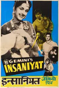 Vasan, S.S. (Producer), Insaniyat, 1955 | Half Sheet Poster