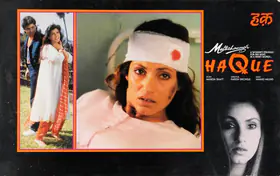 Bali, Sanjay (Producer), Haque, 1991 | Lobby Card
