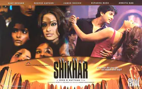 Matthan, John Mathew (Producer), Shikhar, 2005 | Lobby Card