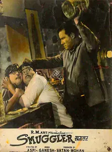 Mohan (Producer), Smuggler, 1966 | Lobby Card