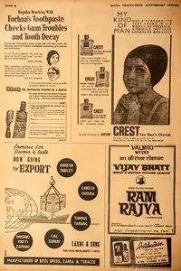 Ram Rajya . In <i>Blitz - India's Greatest Weekly.</i> p. 18. Bombay: R.K. Karanjia, 17 September 1966 | Film Review | CinemaEducation | 00142929