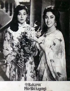 Prabhakar, K.G. (Cinematographer), Baharen Phir Bhi Aayengi, 1966 | Lobby Card