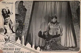 Engineer, Noshir (Producer), Shamsheer Baaz, 1953 | Lobby Card