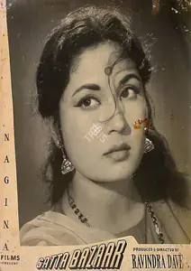 Mukadam, M.W (Cinematographer), Satta Bazaar, 1959 | Lobby Card