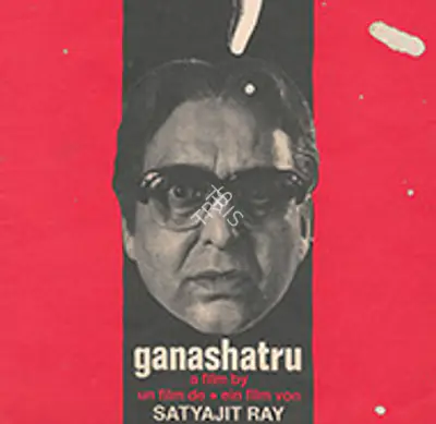 Ganashatru 1990