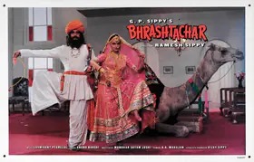 Sippy, G.P. (Producer), Bhrashtachar, 1989 | Lobby Card