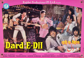 Prakash, Suraj (Director), Dard E Dil, 1983 | Lobby Card