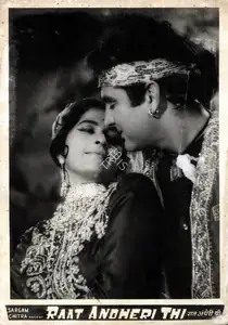 Rajdeo, S.J. (Producer), Raat Andheri Thi, 1967 | Photographic Still