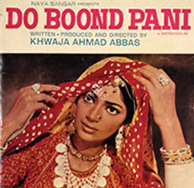 Do Boond Pani 1971