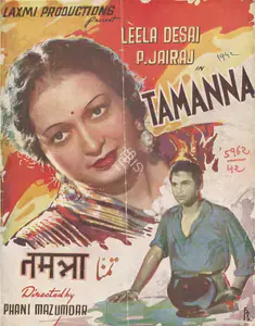 Majumdar, Phani (Director), Tamanna, 1942 | Cyclostyled Lyrics Leaflet