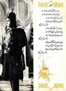Asif, K. (Producer), Mughal E Azam, 1960 | Song Synopsis Booklet | CinemaEducation | 00798787