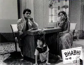 Rao, S.Maruti (Cinematographer), Bhabhi, 1957 | Lobby Card