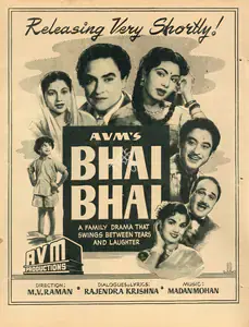 Raman, M.Venkat (Director), Bhai Bhai, 1956 | Advertisement