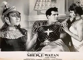 Thakur, Mahendra (Cinematographer), Sher E Watan, 1971 | Lobby Card