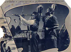 Bhagwan (Producer), Pyara Dushman, 1955 | Photographic Still