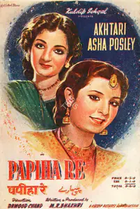 Bhakhri, Mulk Raj (Producer), Papiha Re, 1948 | Song-Synopsis Booklet