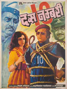 Mohla, Madan (Producer), Dus Numbri, 1976 | Full Sheet Poster