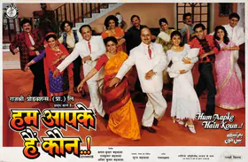 Kinagi, Rajan (Cinematographer), Hum Aapke Hain Kaun, 1994 | Lobby Card