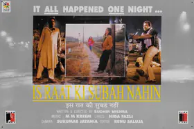 Khanna, Amit (Producer), Is Raat Ki Subah Nahin, 1996 | Lobby Card