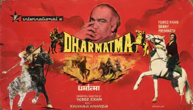 Khan, Feroz (Producer), Dharmatma, 1975 | Showcard