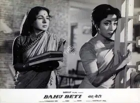 Paul, Shatrujit (Producer), Bahu Beti, 1965 | Lobby Card