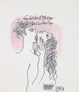 Sadequain (Artist). Couple Embracing, n.d. | Drawing