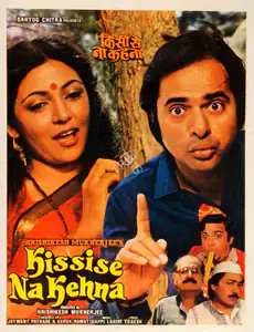Pathare, Jaywant (Producer), Kissise Na Kehna, 1983 | Song-Synopsis Booklet