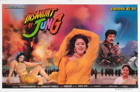 Padmanabhan, R. (Producer), Insaniyat Ki Jung, 0 | Lobby Card