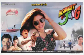 Padmanabhan, R. (Producer), Insaniyat Ki Jung, 0 | Lobby Card