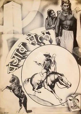 Wadia, J. B. H. (Producer), Punjab Mail, 1939 | Lobby Card