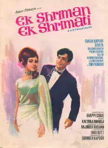 Kapoor, Surinder (Producer), Ek Shriman Ek Shrimati, 1969 | Song-Synopsis Booklet