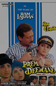 Ghai, Ashok (Producer), Prem Deewane, 1992 | Lobby Card