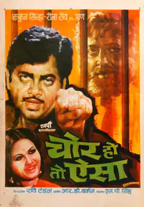 Laxman (Designer), Chor Ho To Aisa, 1978 | Half Sheet Poster