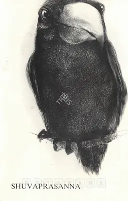 Shuvaprassana (Artist). Shuvaprasanna, 1989 | Solo Exhibition Invitation | 00859674