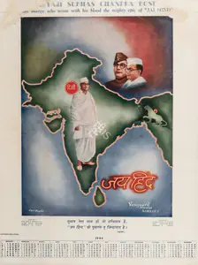 Jai Hind | Political Propaganda