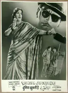 Hasham, Aga (Cinematographer), Duniya Jhukti Hai, 1960 | Lobby Card