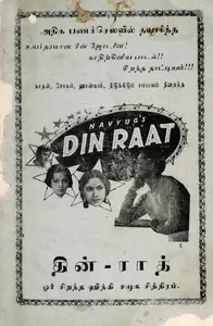 Daulatalvi, Shorey (Director), Din Raat, 1945 | Song-Synopsis Booklet