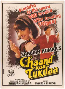 Kumar, Saawan (Producer), Chaand Kaa Tukdaa, 1994 | Full Sheet Poster