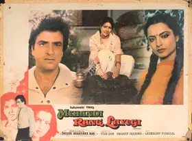 Sharma, Pradeep (Producer), Mehandi Rang Layegi, 1982 | Photographic Still Mounted on Lobby Card