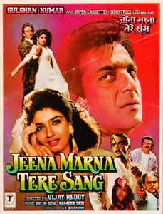 Kumar, Gulshan (Producer), Jeena Marna Tere Sang, 1992 | Song-Synopsis Booklet