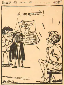 Chatterjee, Basu (Cartoonist). Han Ab Muskuraiye !, 1966 | Cartoons