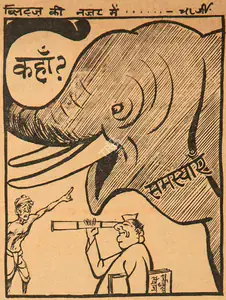 Chatterjee, Basu (Cartoonist). Kahan ? Samasyaen, 1966 | Cartoons