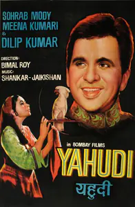 Vacha, Savak (Producer), Yahudi, 1958 | Half Sheet Poster
