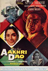 Agarwal, L.S. (Producer), Aakhri Dao, 1958 | Song-Synopsis Booklet