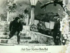 Gupta, Dilip (Cinematographer), Jab Pyar Kisise Hota Hai, 1961 | Lobby Card