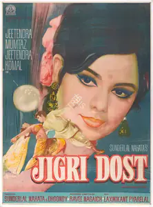 Nahata, Sunderlal (Producer), Jigri Dost, 1969 | Full Sheet Poster